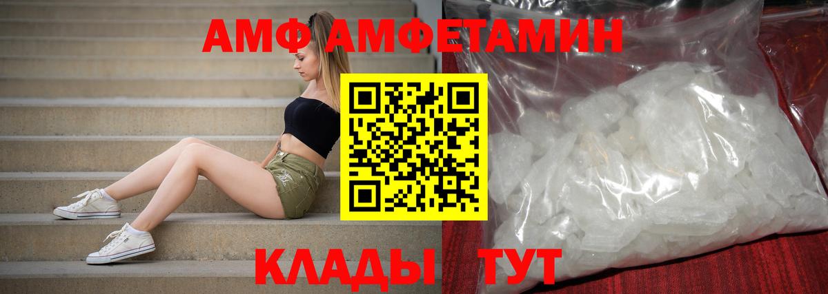 Amphetamine  Амфетамин  Вход с VPN  Amphetamine VHQ  Ялта 