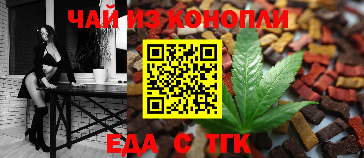 Ялта  Cannafood конопля  Вход с VPN 