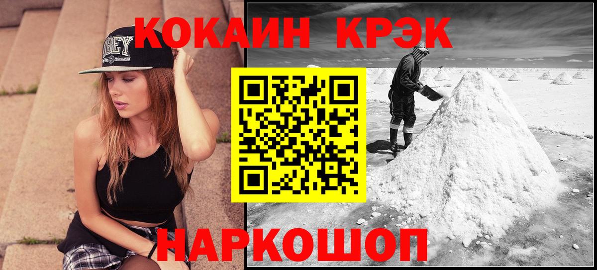 COCAIN FishScale  Вход с VPN  Кокаин Fish Scale  Кокаин  Ялта 