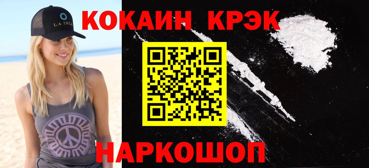 COCAIN Колумбийский Ялта