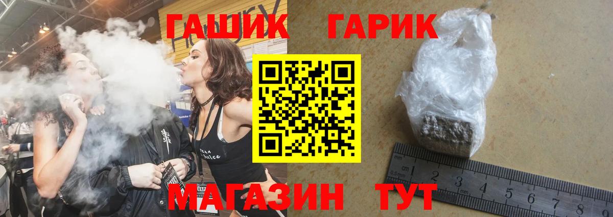 Ялта  дарнет шоп  ГАШИШ  Гашиш гарик  Вход с VPN  ГАШ индика сатива 