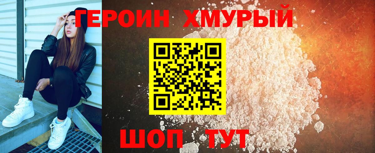 Ялта  ГЕРОИН Афган  Вход с VPN 