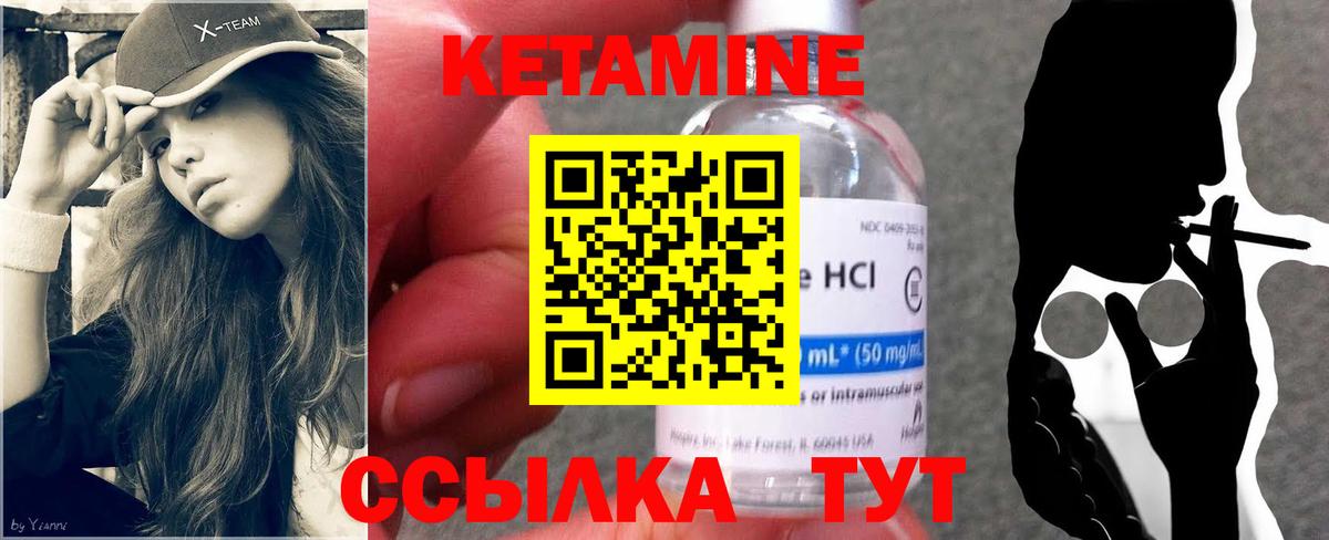 Ялта  КЕТАМИН VHQ  Вход с VPN  Кетамин ketamine 