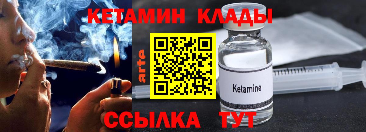 КЕТАМИН VHQ Ялта