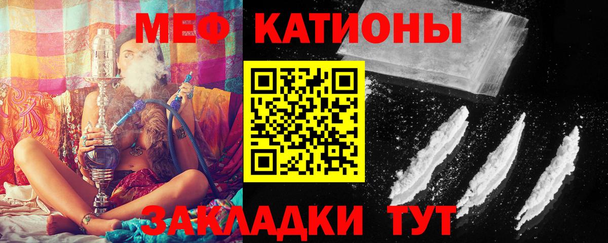 Меф мяу мяу  Вход с VPN  Мефедрон  Ялта  МЯУ-МЯУ 4 MMC 