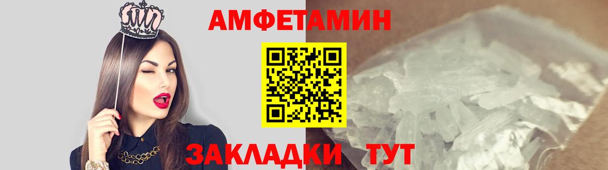 Ялта  Первитин пудра  Вход с VPN 