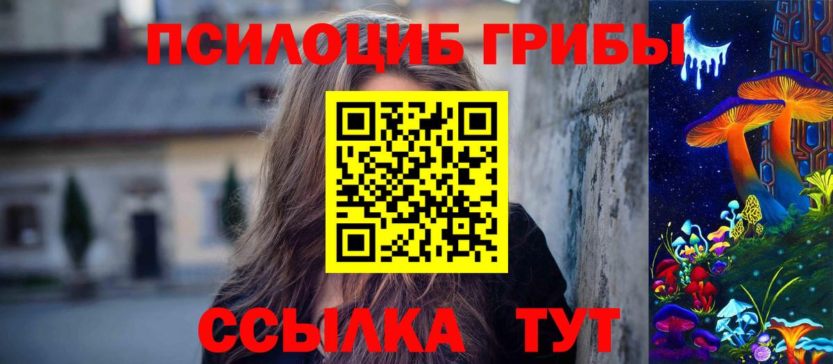 Псилоцибиновые грибы GOLDEN TEACHER  Вход с VPN  Галлюциногенные грибы прущие грибы  Ялта 